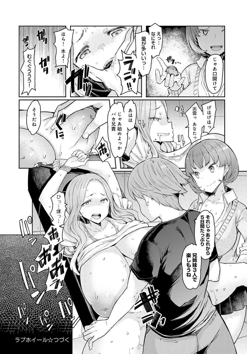 COMIC Anthurium 2022-03 - Page 217