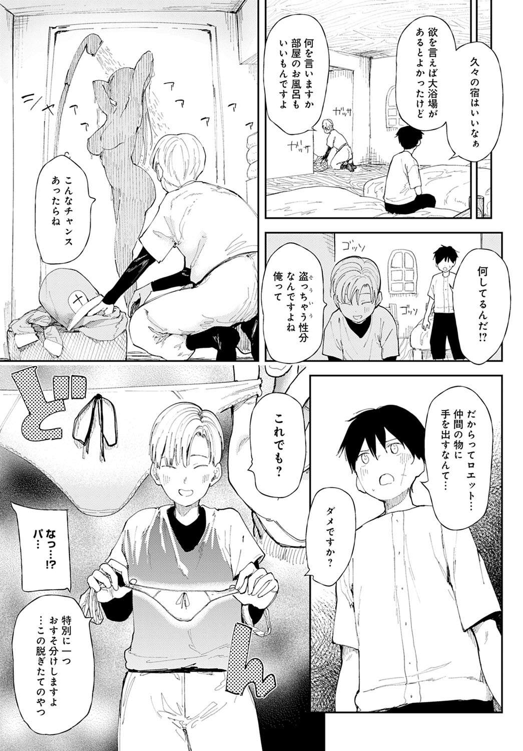 COMIC Anthurium 2022-03 - Page 246