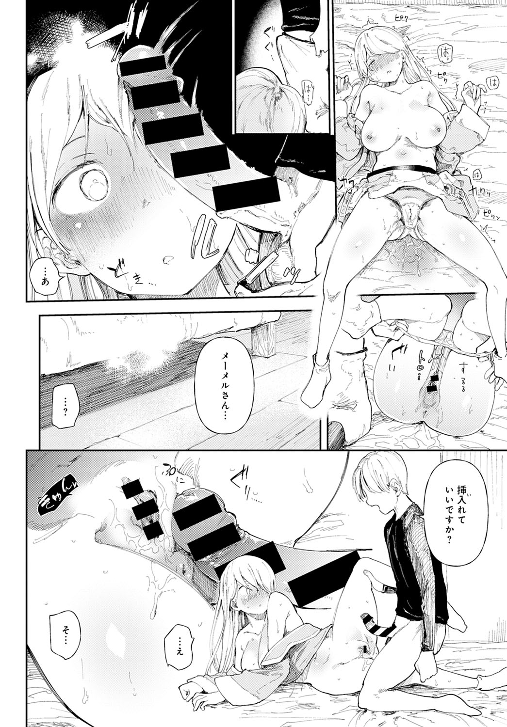 COMIC Anthurium 2022-03 - Page 257
