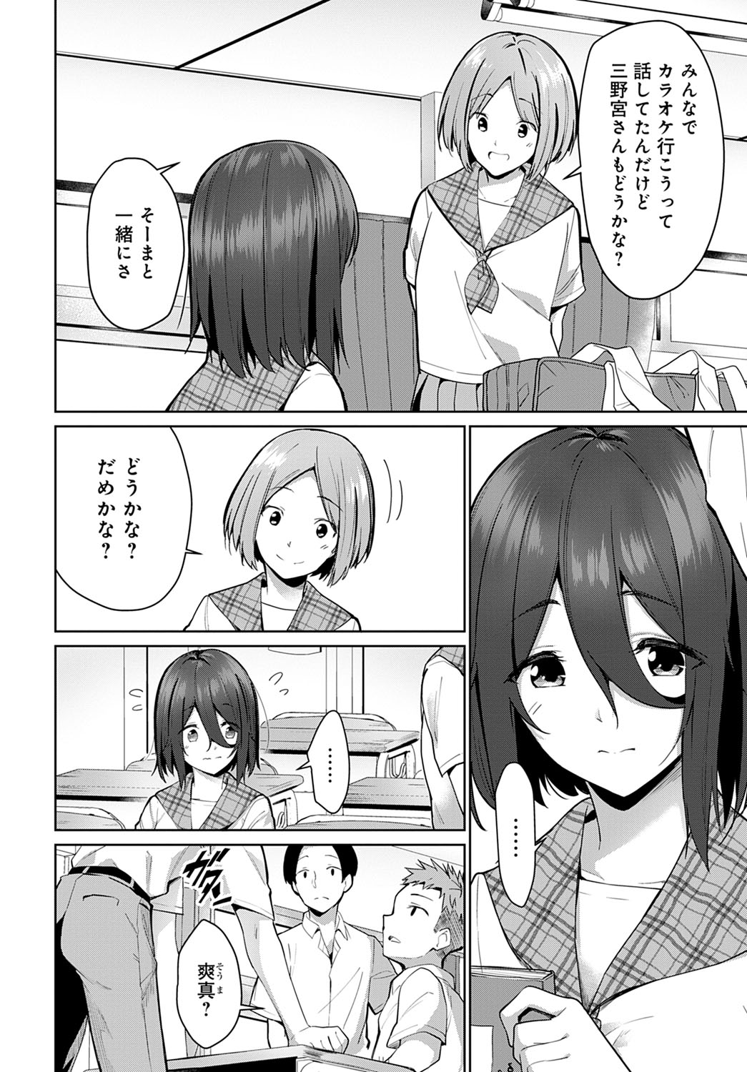 COMIC Anthurium 2022-03 - Page 277