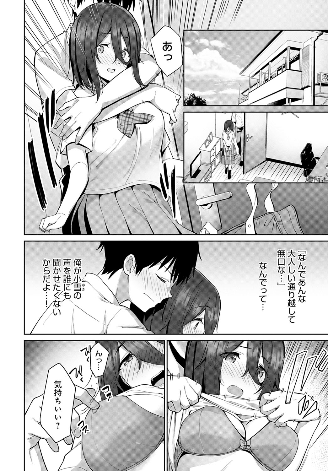 COMIC Anthurium 2022-03 - Page 279
