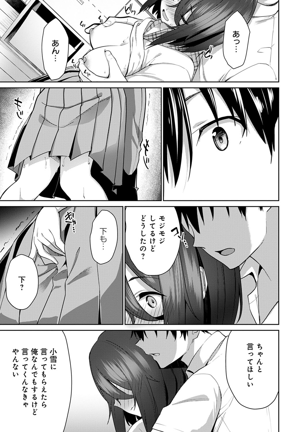COMIC Anthurium 2022-03 - Page 282
