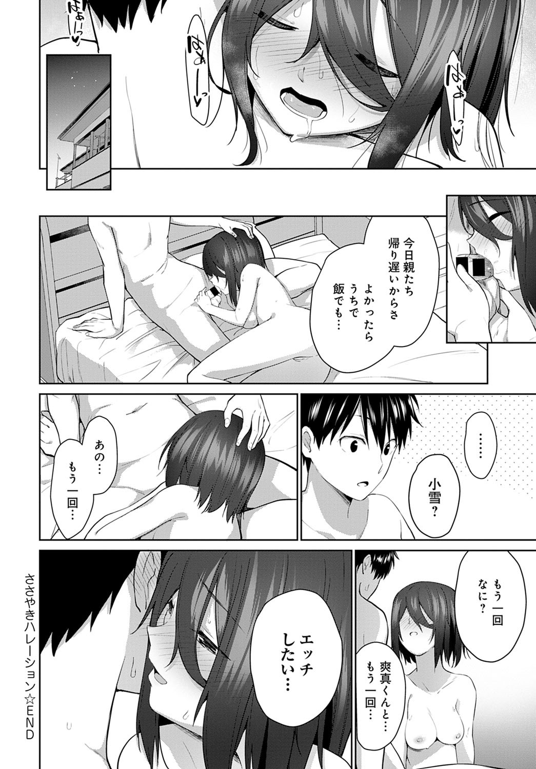 COMIC Anthurium 2022-03 - Page 295