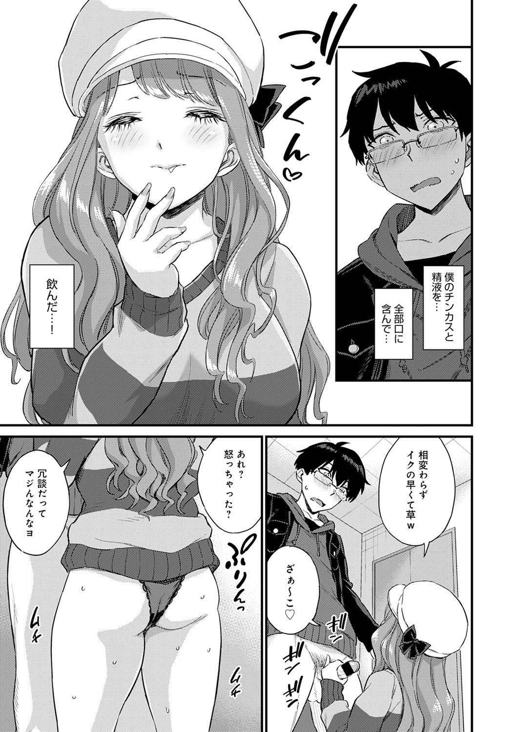 COMIC Anthurium 2022-03 - Page 302