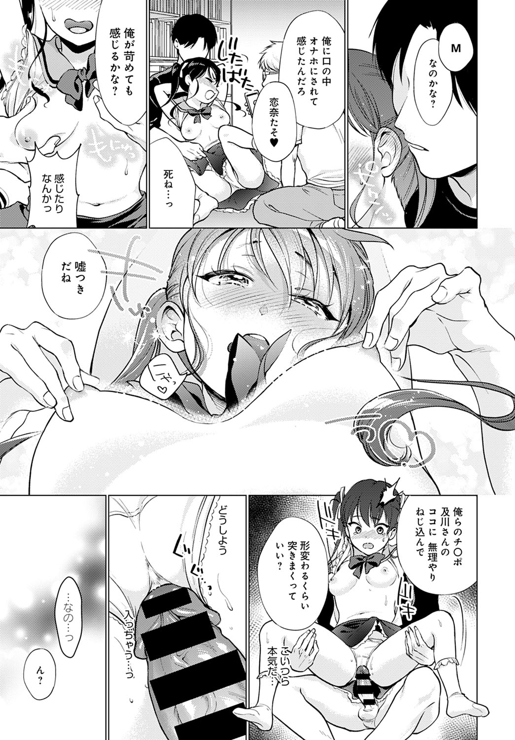 COMIC Anthurium 2022-03 - Page 368