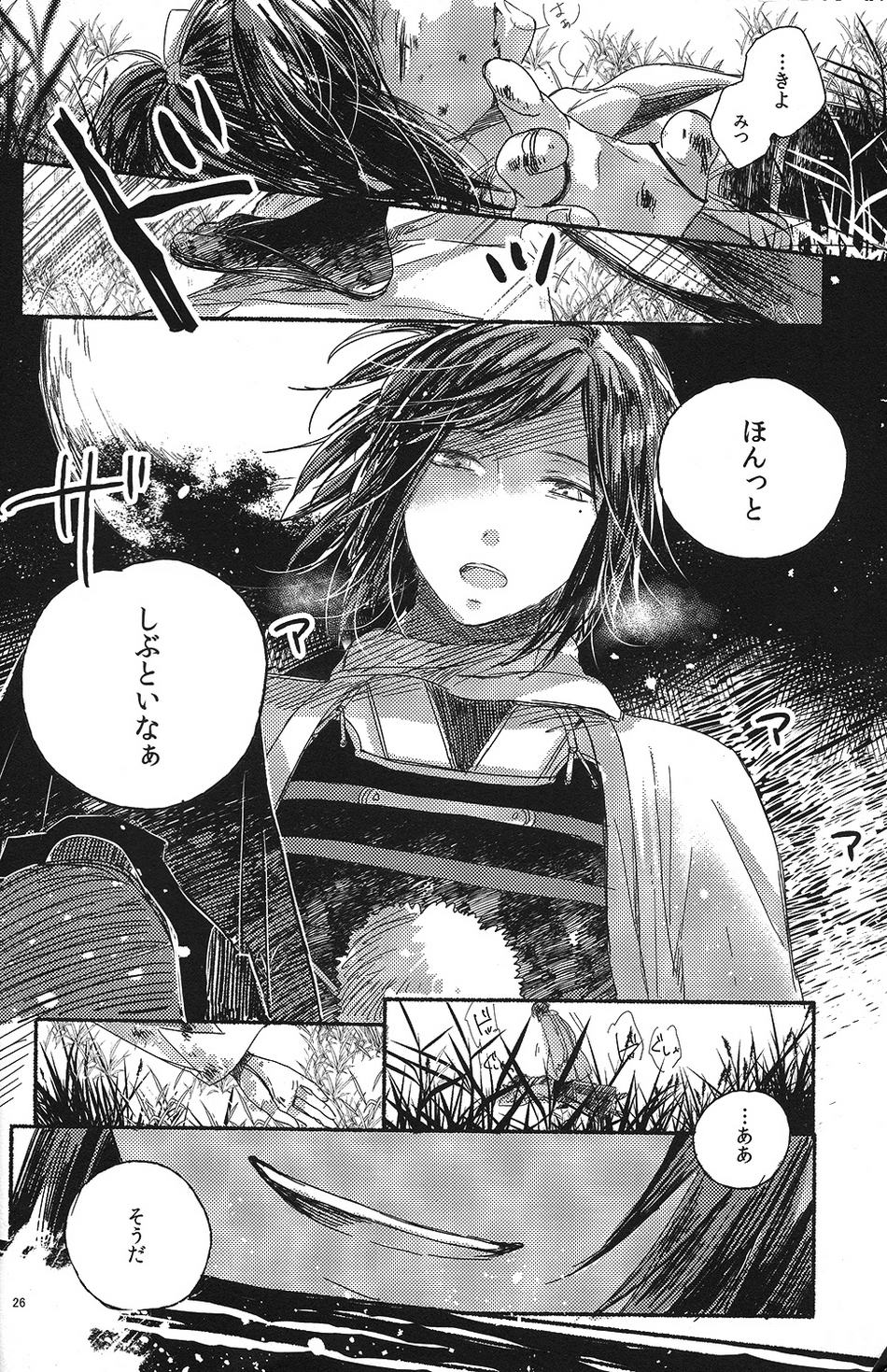 Jounin wa Tsukiyo ni Taoreru - Page 25