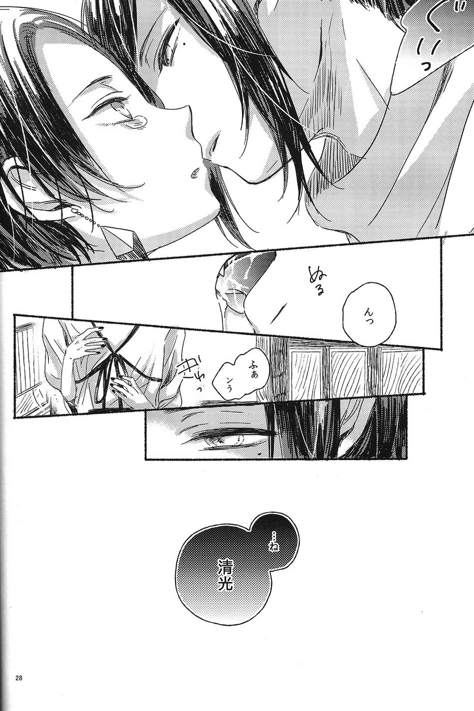 Jounin wa Tsukiyo ni Taoreru - Page 27