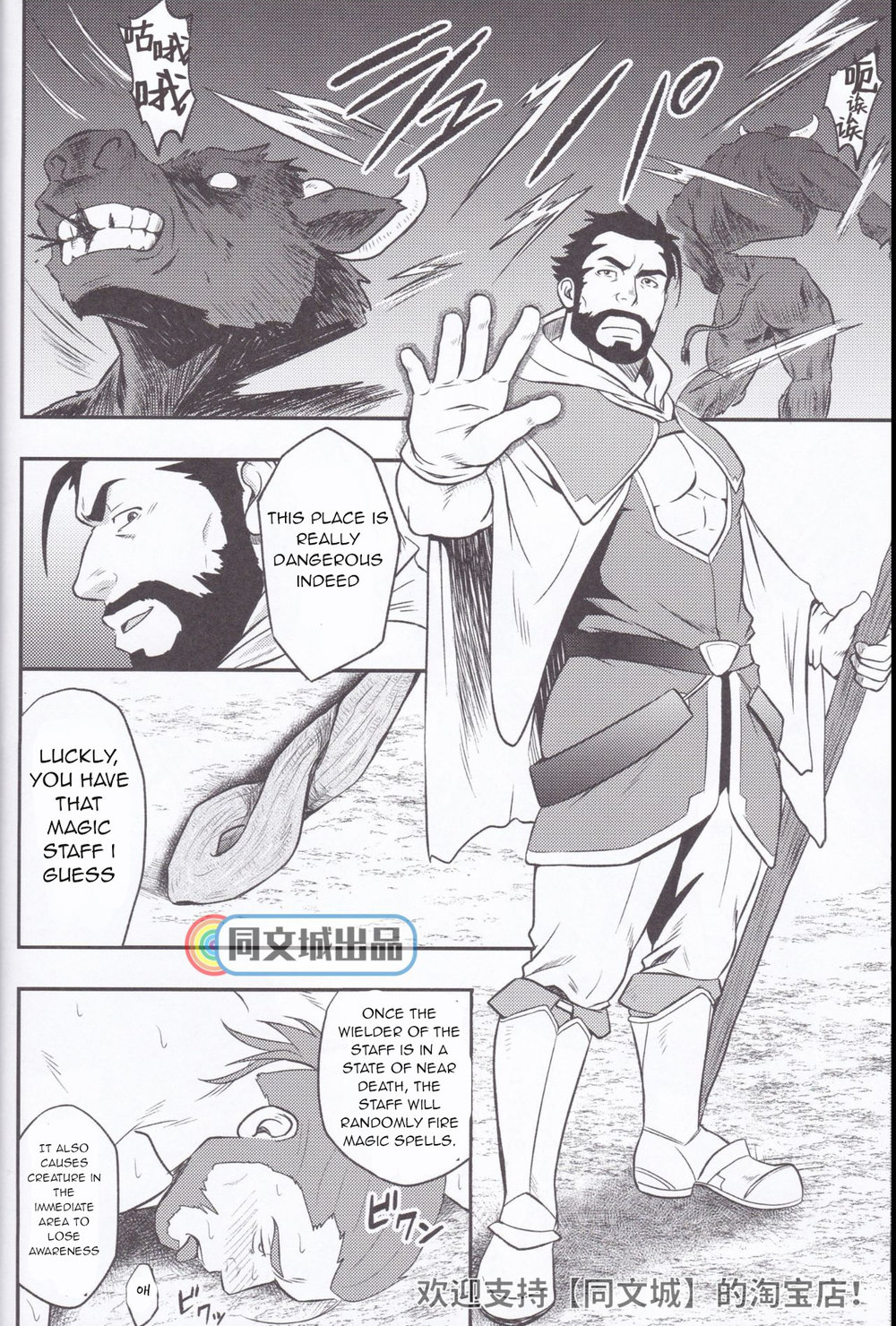 HORROR ANABOLIC - Page 28