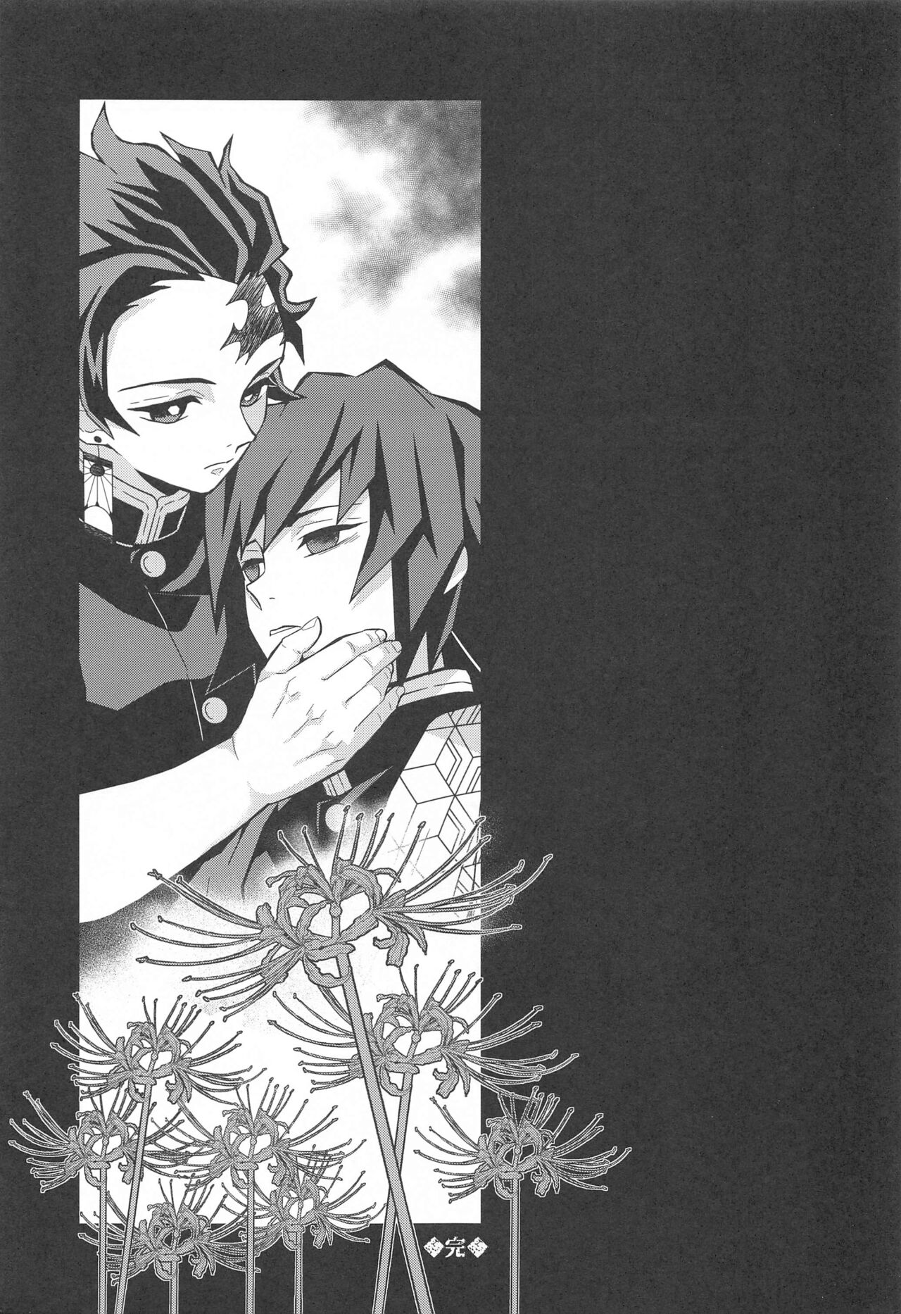 Onigoroshi Ikase Kishu Busshin - Page 22