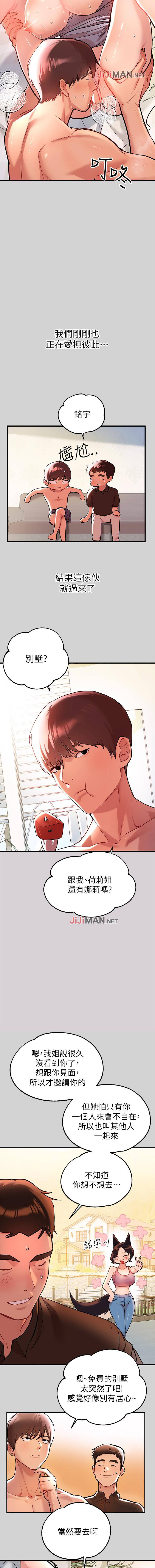 【周日连载】富家女姐姐（作者：NOAH） 第1~29话 - Page 74
