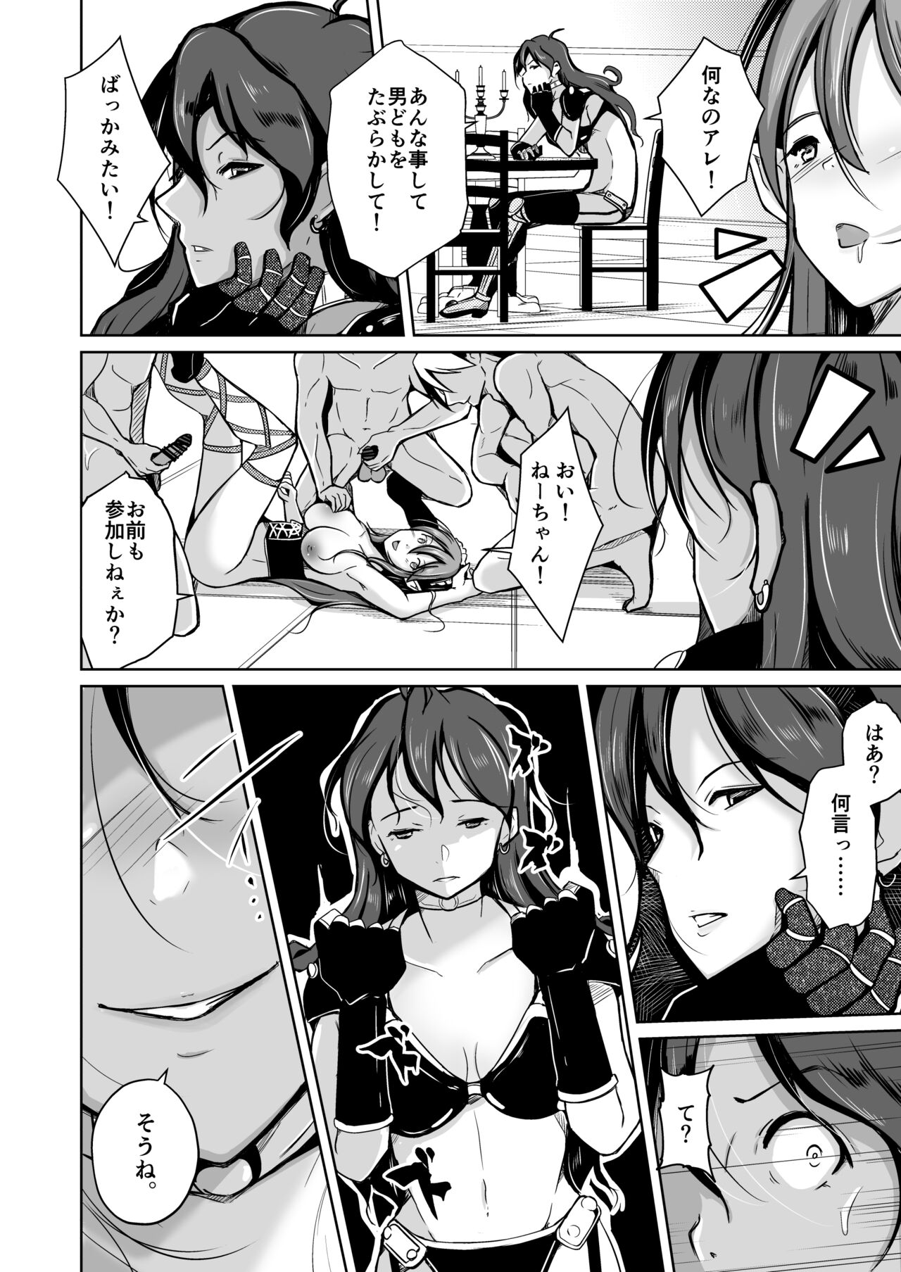 PARASITE ~Tamashi Teni no Madosho~ - Page 21