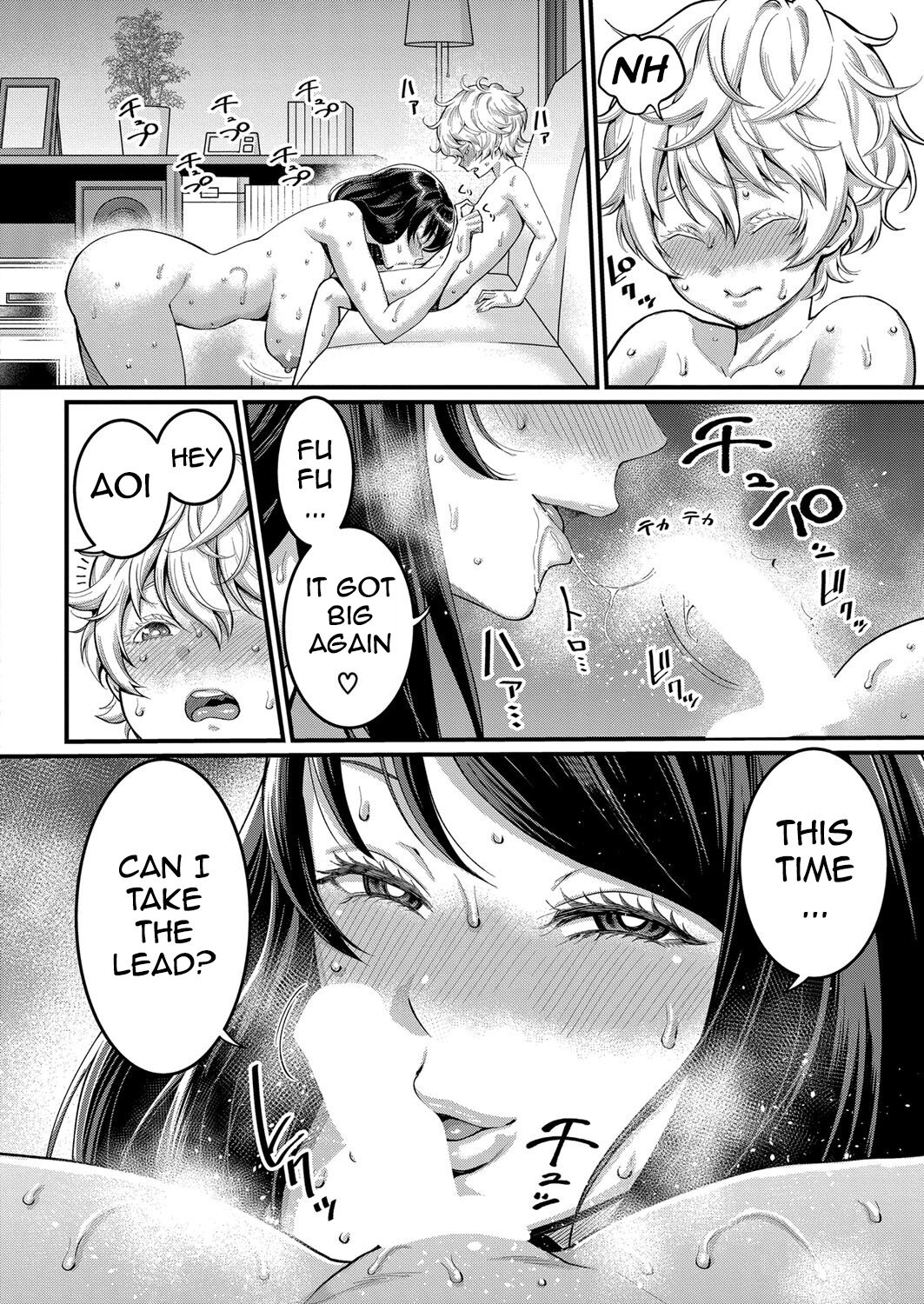 Anatano mama ni naritakute. Saishuuwa - Page 18