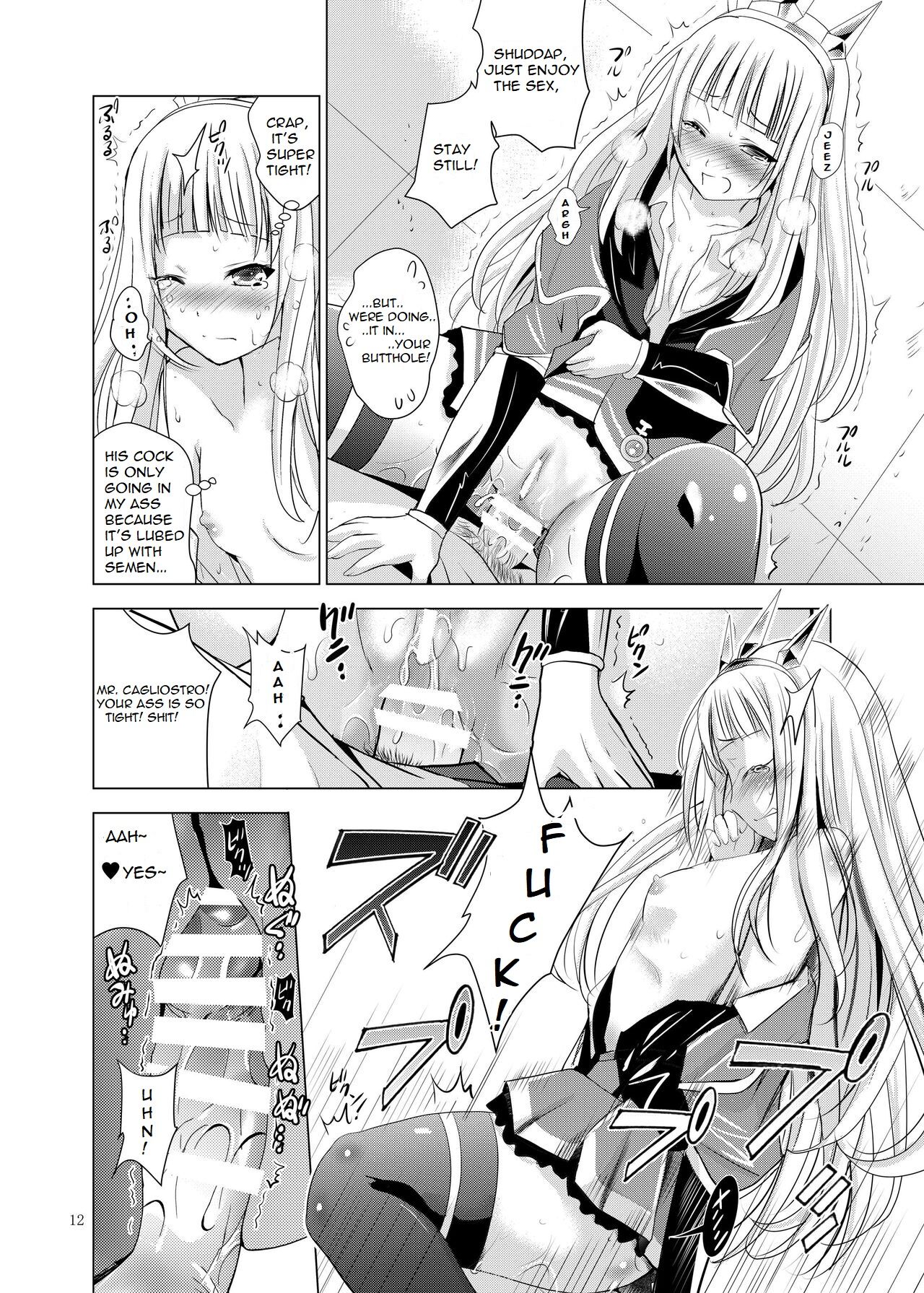 Cagliostro no Oshiri | Cagliostro's Butt - Page 12