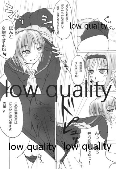 橘純一はリヴァプールの風になった - Page 12