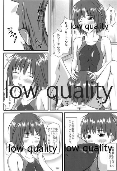 七咲とやくそく - Page 9