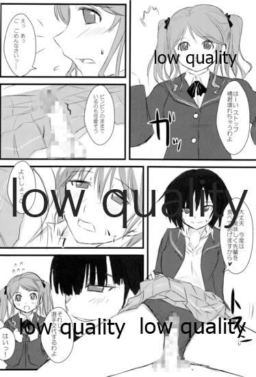 放課後アマガミ倶楽部 -かくて少女は主と成りぬ- - Page 17