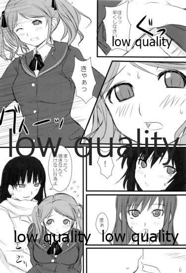 放課後アマガミ倶楽部 -かくて少女は主と成りぬ- - Page 9