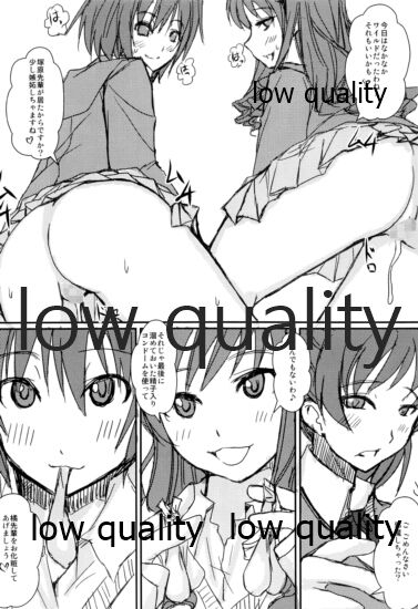 放課後アマガミ倶楽部3 -アコガレ ノ ムコウガワ- - Page 19