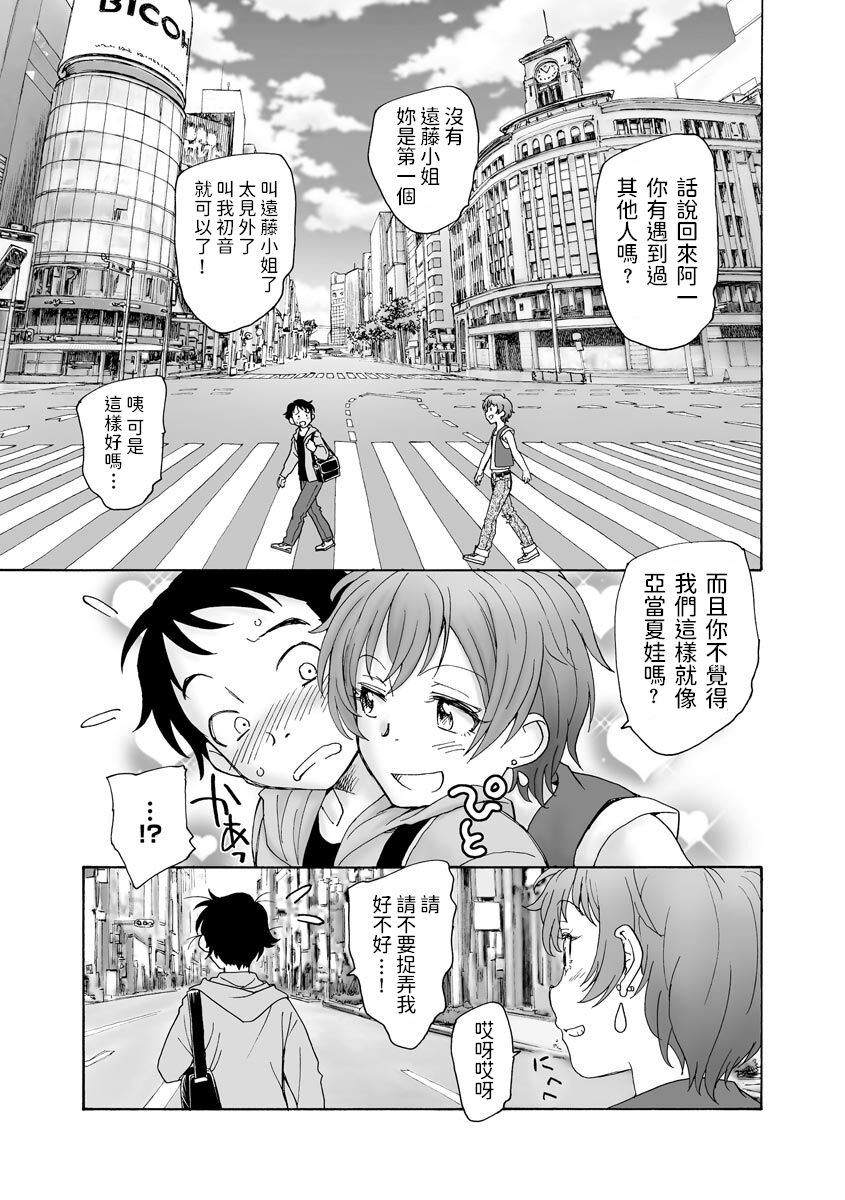世界の終わりの初めのつづき (サイベリアマニアックス 強制孕ませプロジェクト Vol.10)  中文翻譯 - Page 9