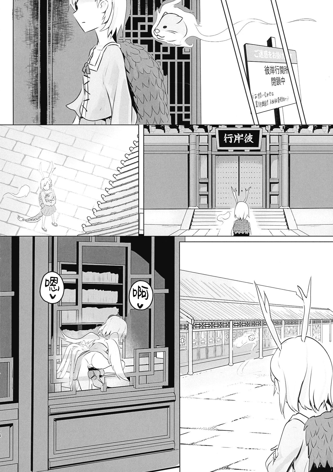 Seraphic Yamitsuki Chicken | Seraphic·性癮·Chicken - Page 9