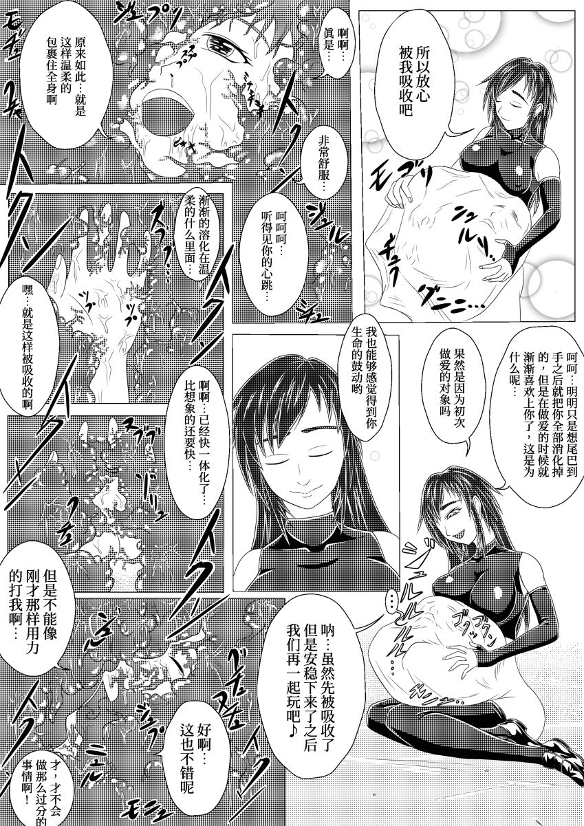 Asaokitara shippo ga haete imashita 2 - Page 34