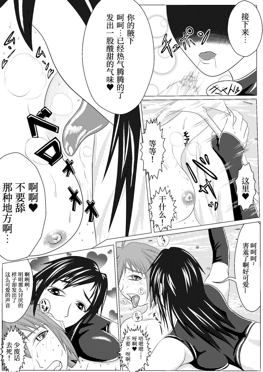 Asaokitara shippo ga haete imashita 2 - Page 9