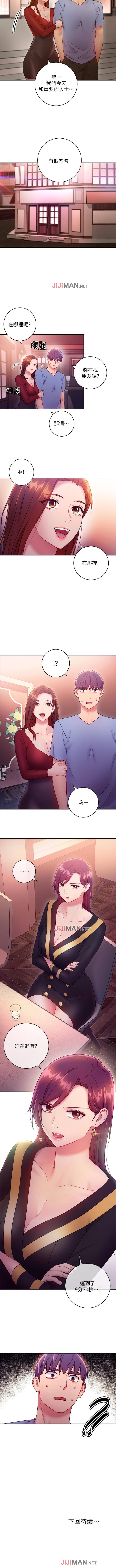 【周二连载】继母的朋友们（作者：Red-A&頸枕） 第1~77话 - Page 194