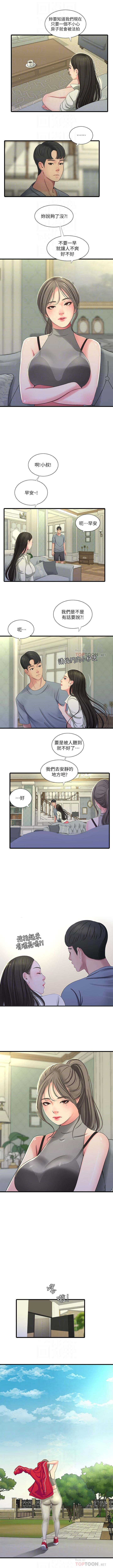 親家四姊妹 1-94 官方中文（連載中） - Page 160