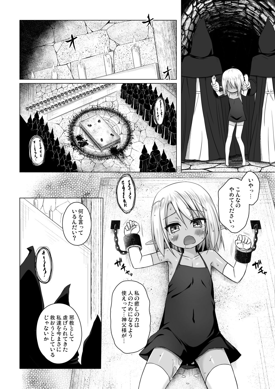 Namida no Hana no Saku Tokoro 3 - Page 13