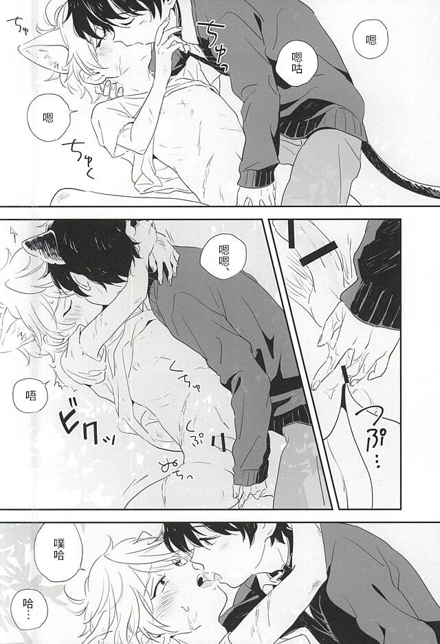Hitori to Hitoribocchi - Page 10