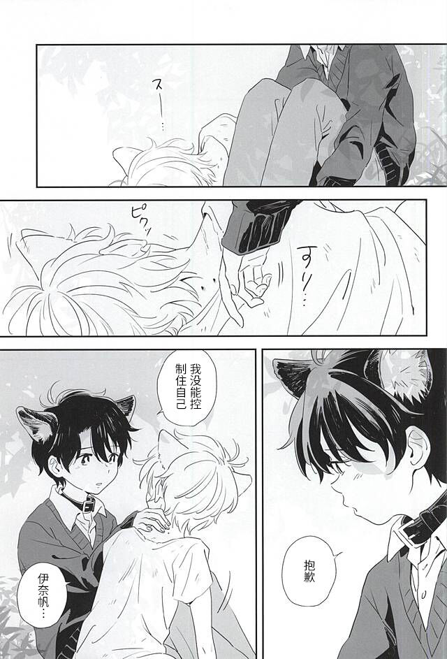 Hitori to Hitoribocchi - Page 19