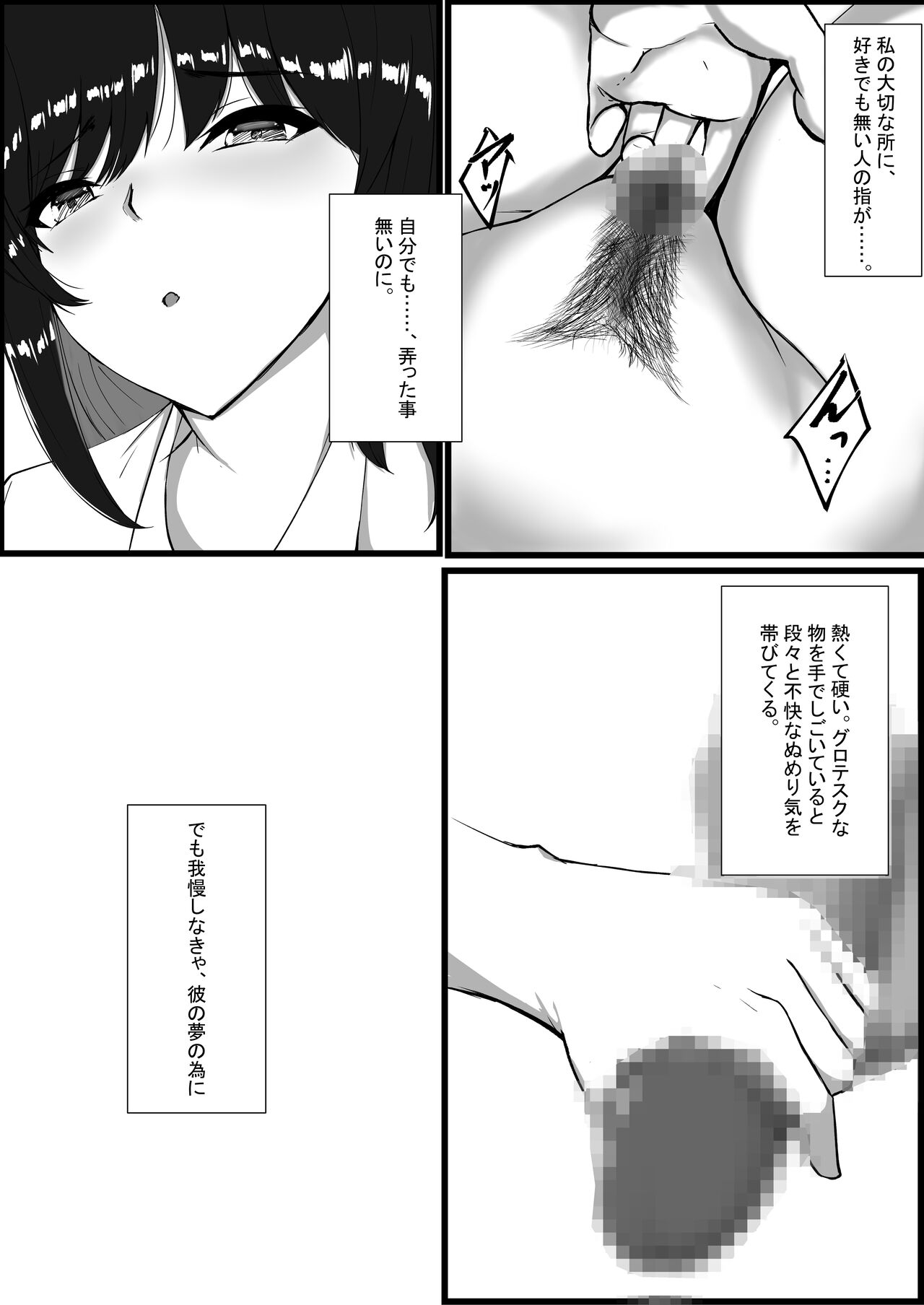 Toshoshitsu no Himegoto - Page 20