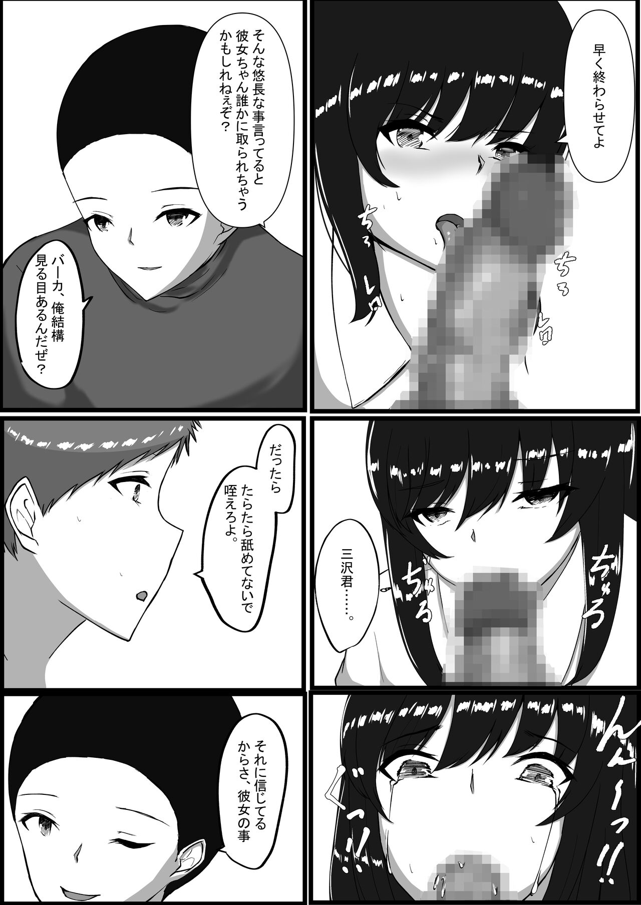 Toshoshitsu no Himegoto - Page 26