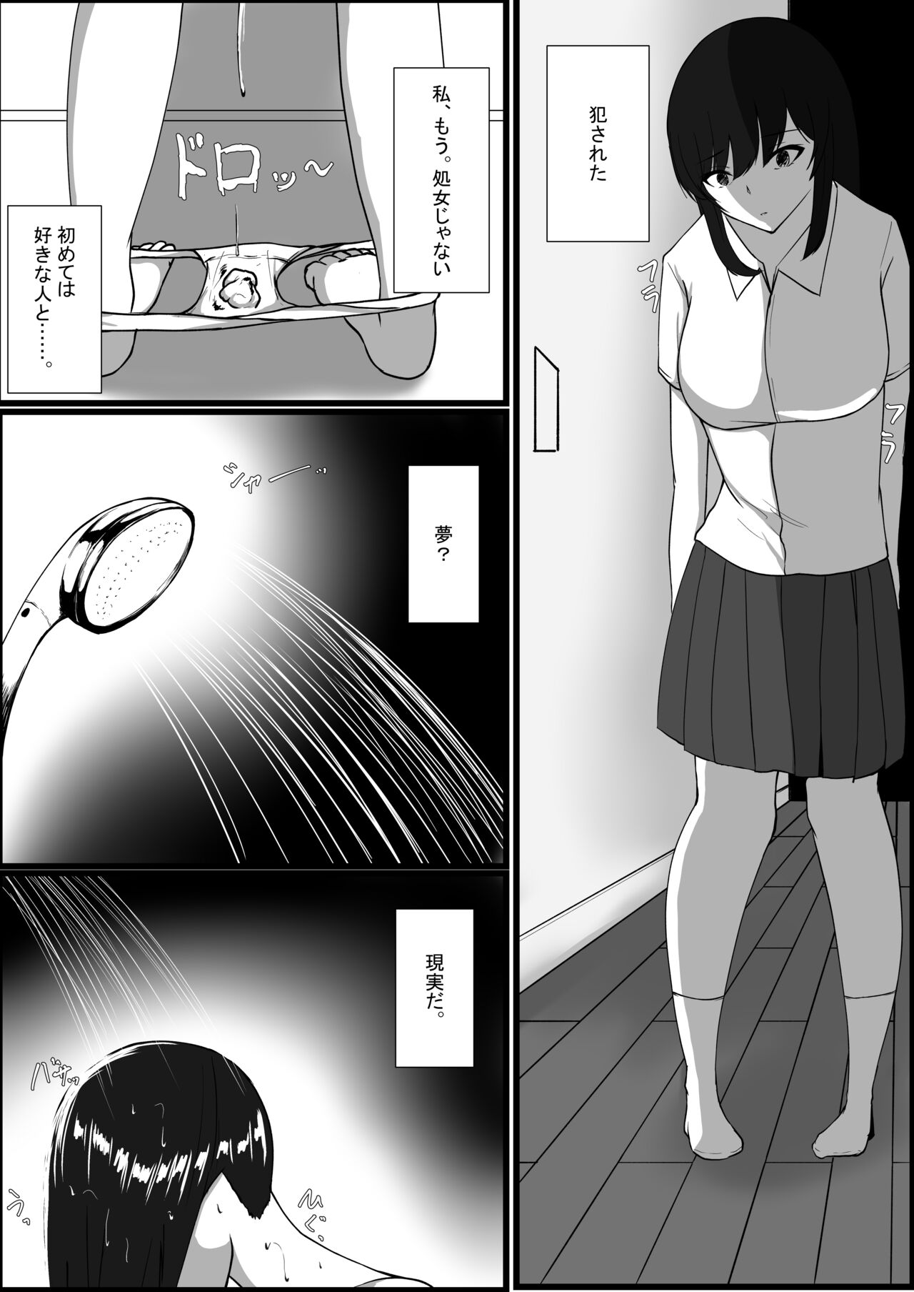 Toshoshitsu no Himegoto - Page 41