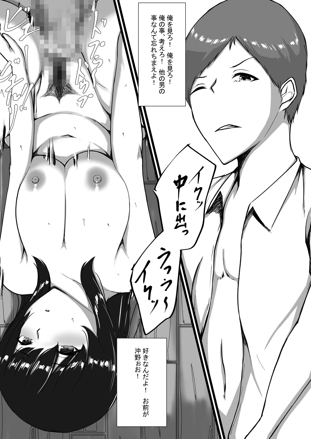 Toshoshitsu no Himegoto - Page 45