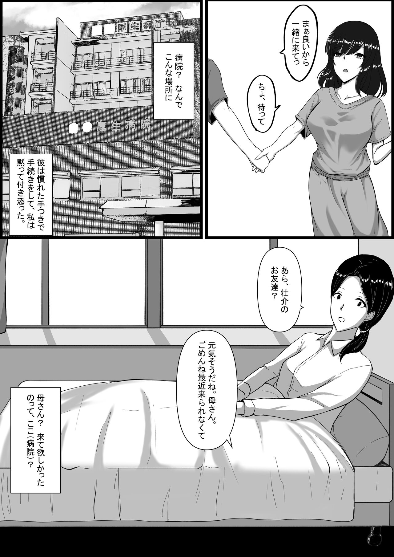 Toshoshitsu no Himegoto - Page 49