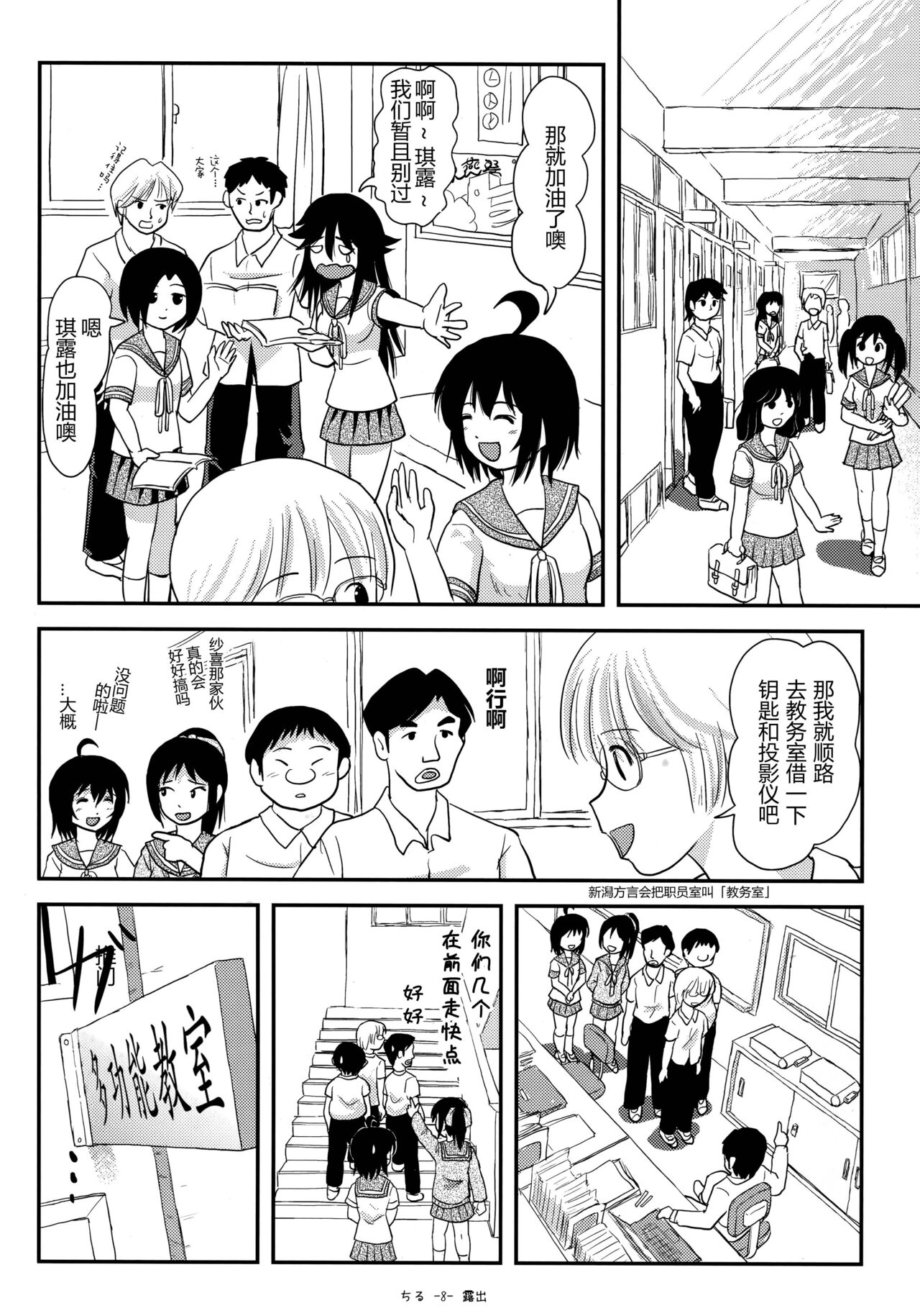Preview page 8