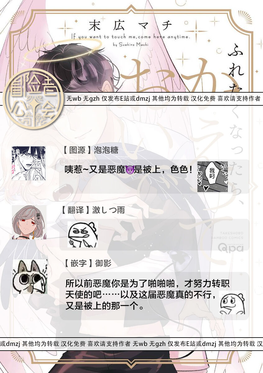 Furetaku Nattara, Kaette Oide | 回到我这里来吧 倘若你想要触碰的话 Ch. 1-5 + 加笔1 - Page 184