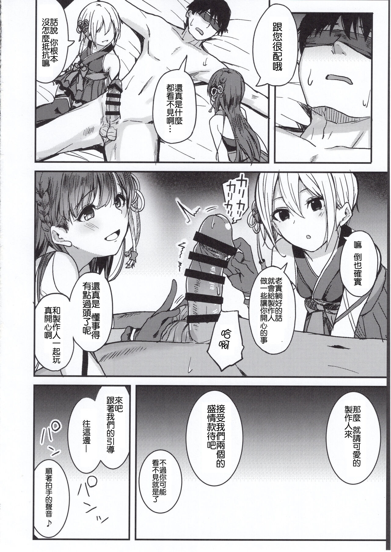 Kyoumusume ni Kanri Sareru Hon - Page 21