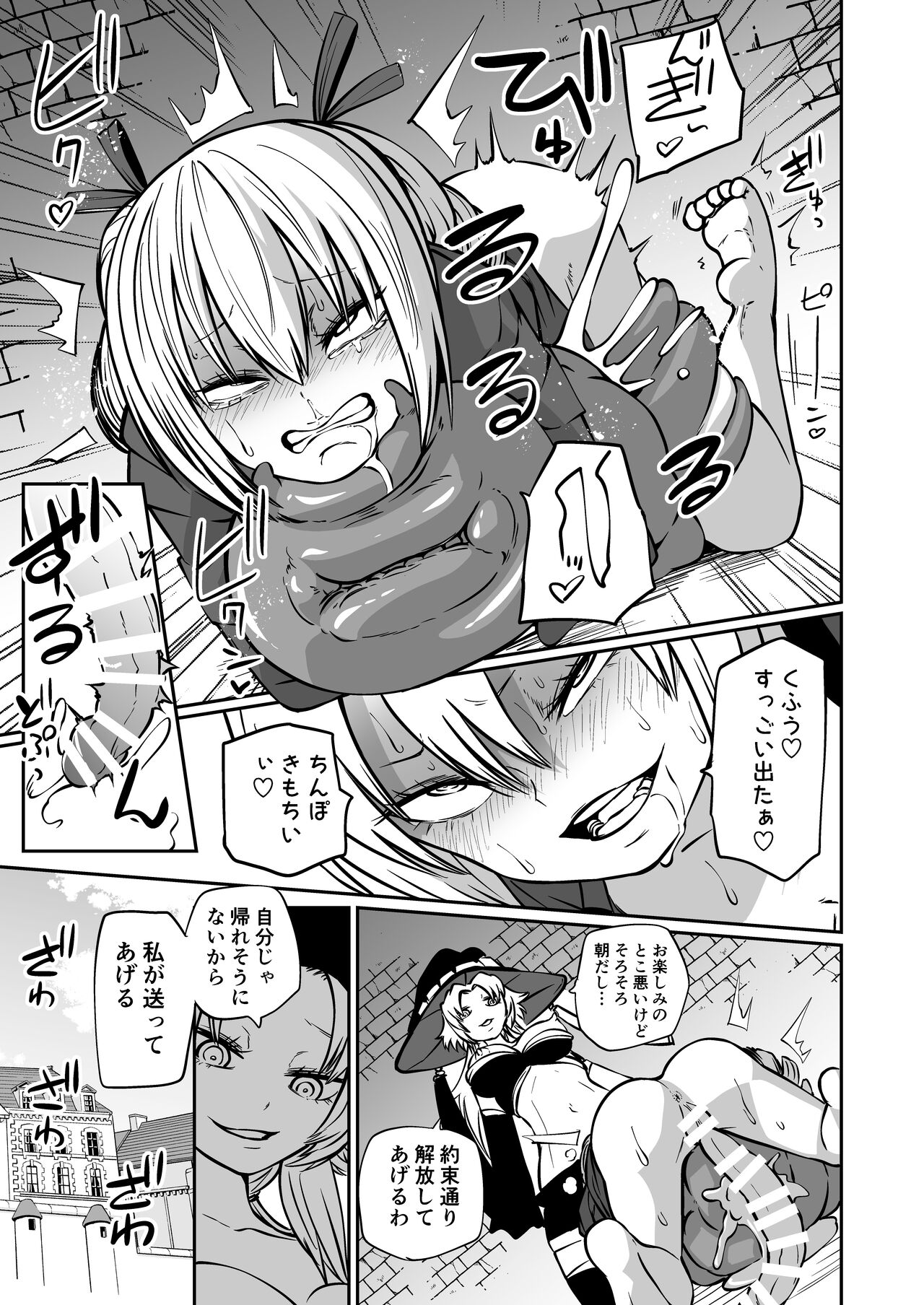 Kuri chinpo ikuseiki - Page 22