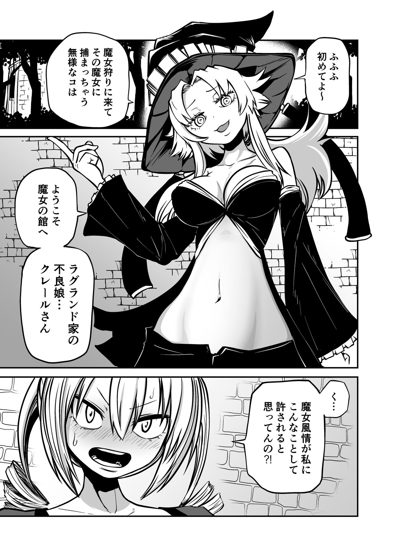 Kuri chinpo ikuseiki - Page 4