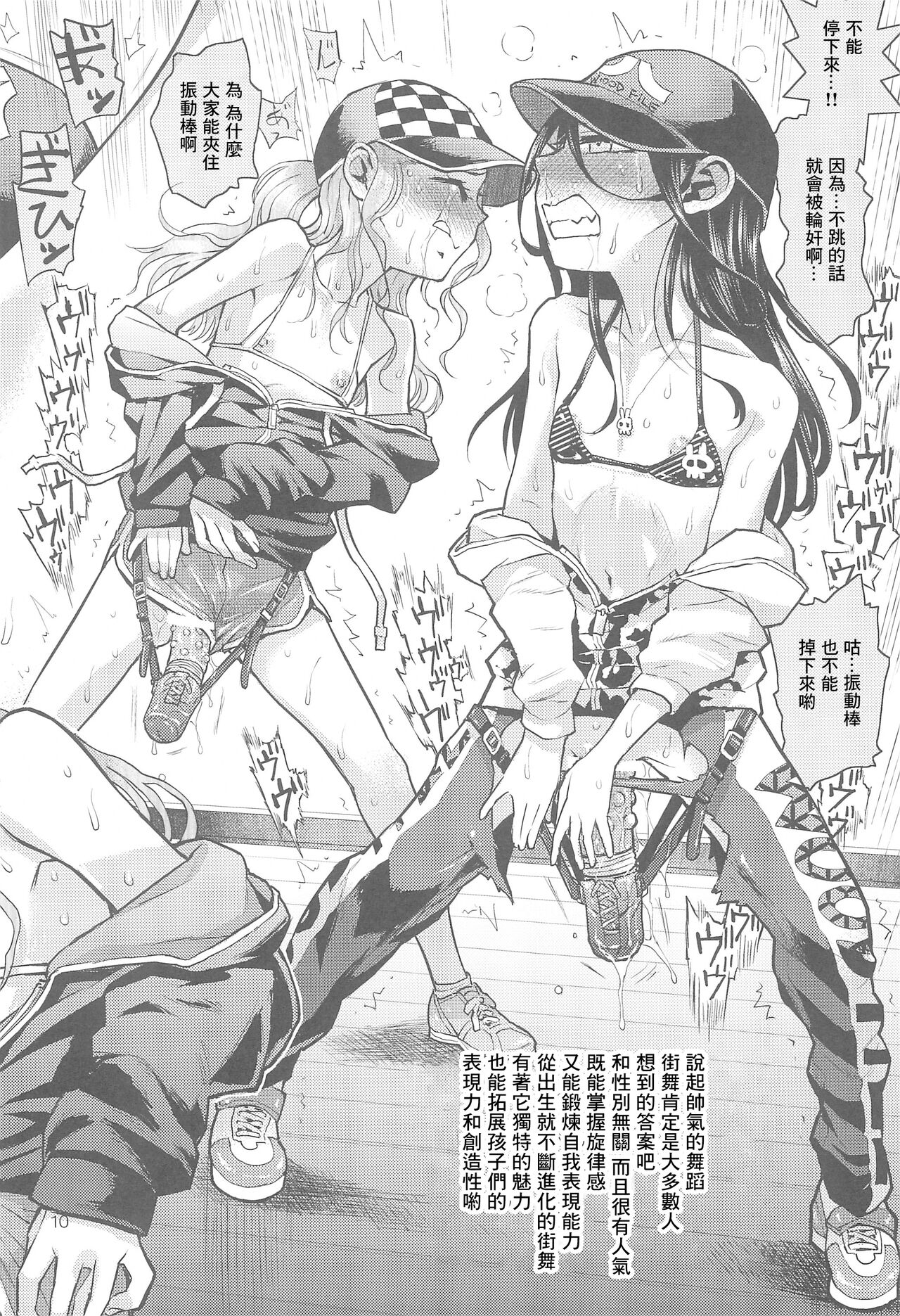 Hato Mame 5 Okeiko Dance-hen +α - Page 10