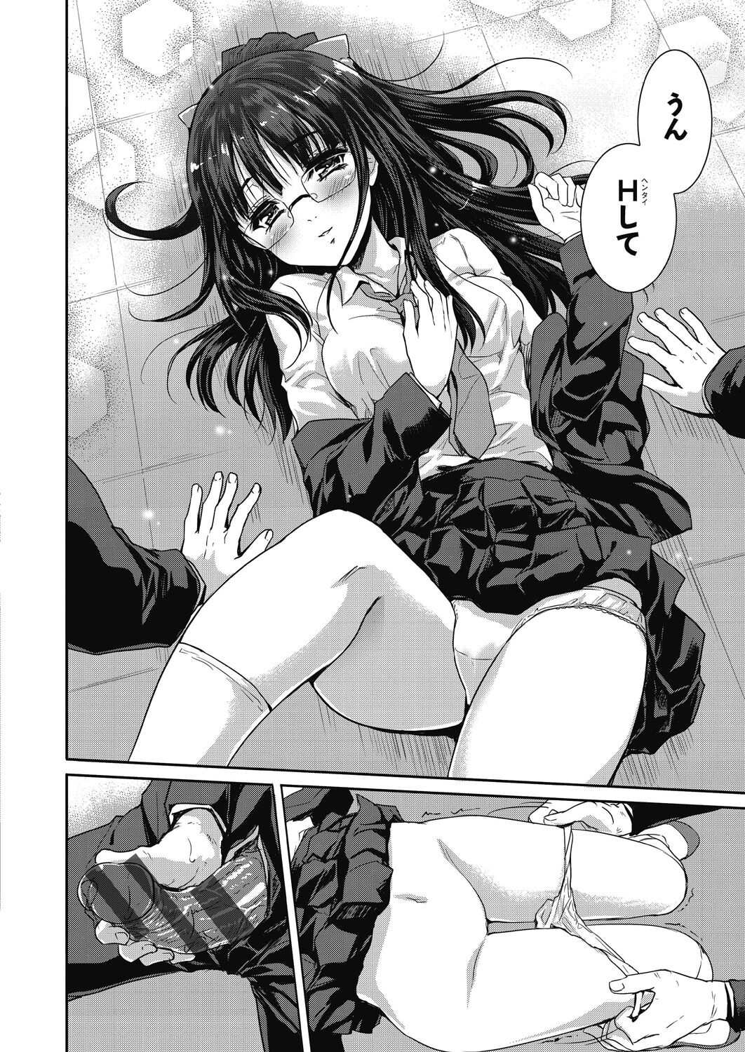 Kimi no oppai o shaburitai - Page 186
