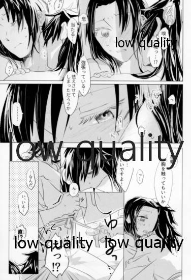ビコーズオブユー - Page 16