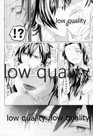ビコーズオブユー - Page 19