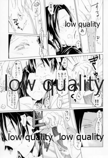 ビコーズオブユー - Page 24