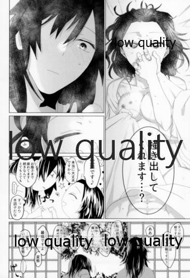ビコーズオブユー - Page 43