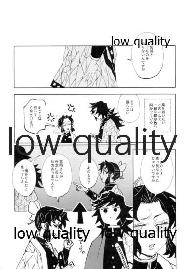 フクシアの花びら - Page 44
