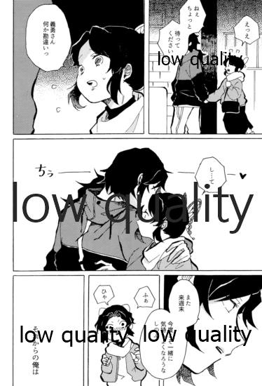 気分上々万々歳 - Page 21