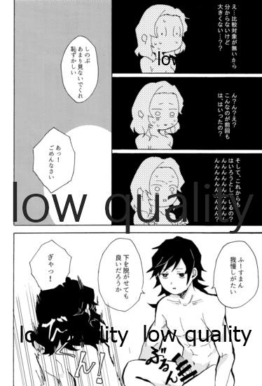 気分上々万々歳 - Page 37
